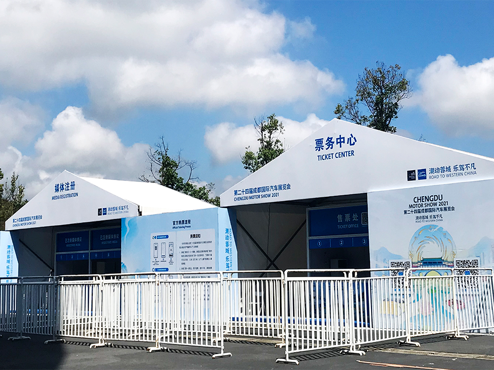 第二十四届南江县国际汽车展览会