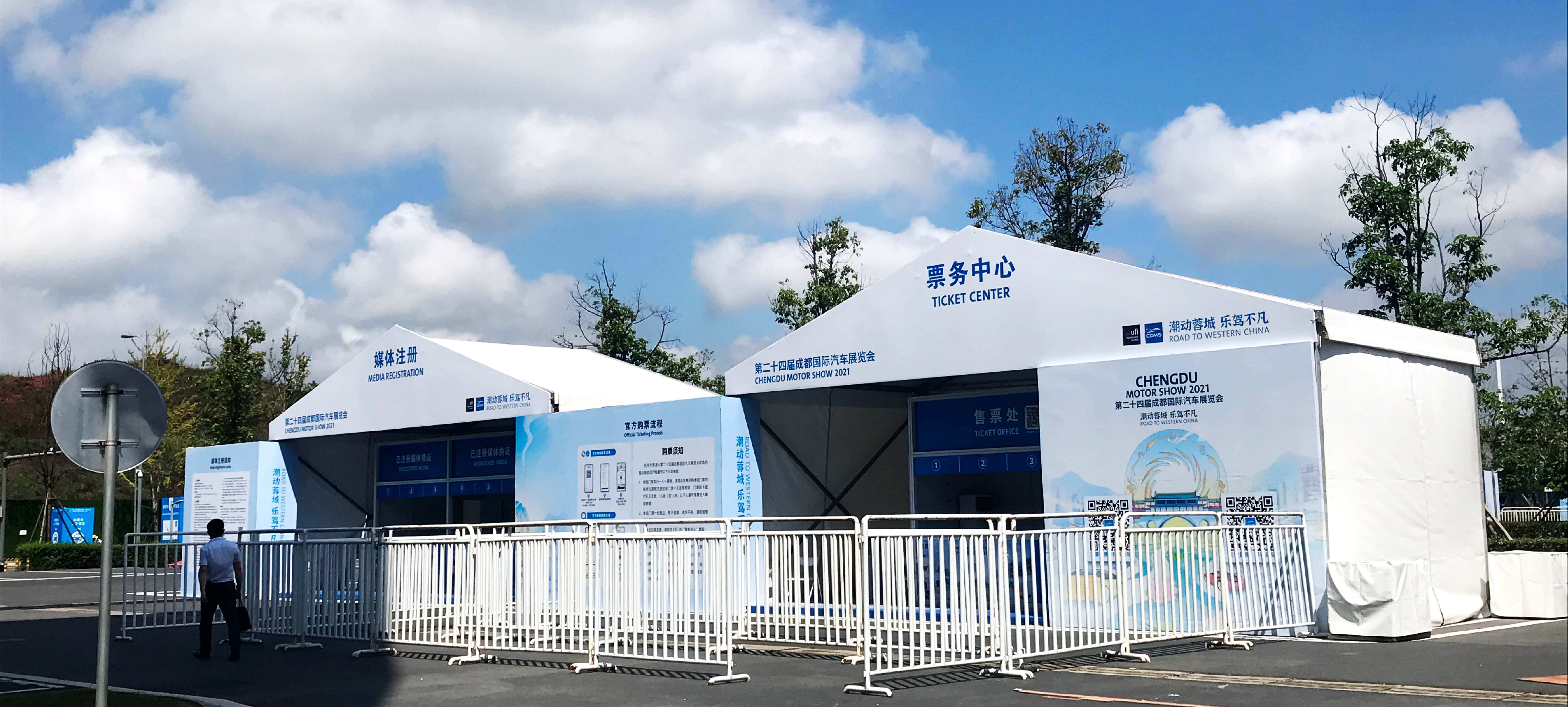 第二十四届南江县国际汽车展览会